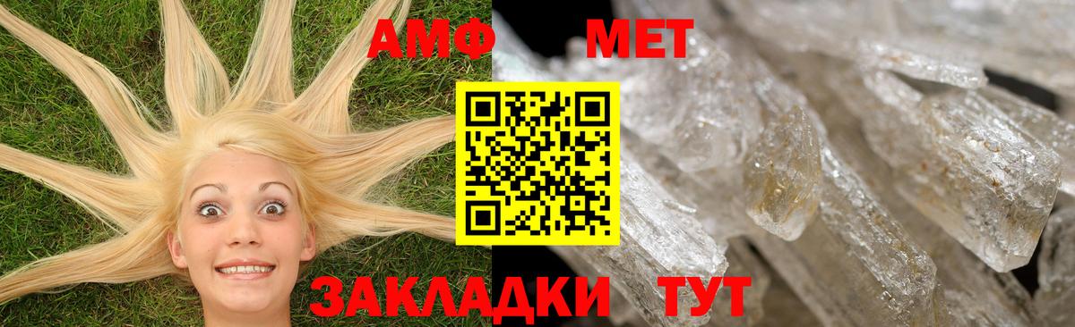 АМФ Розовый Камышлов