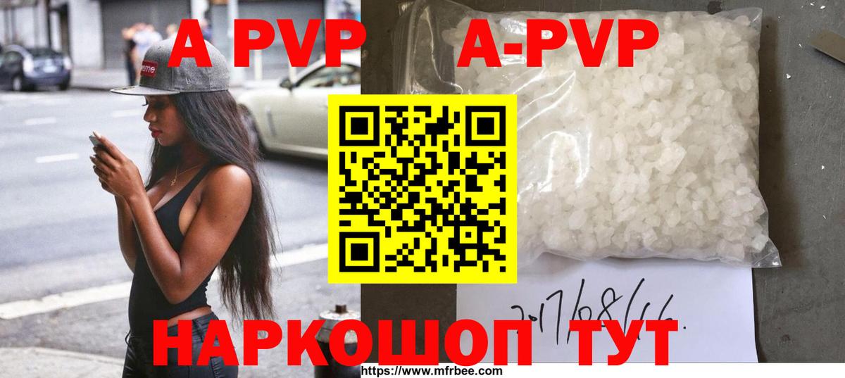 Alpha PVP мука  Alpha-PVP мука  Камышлов  Alpha PVP  Вход с VPN 