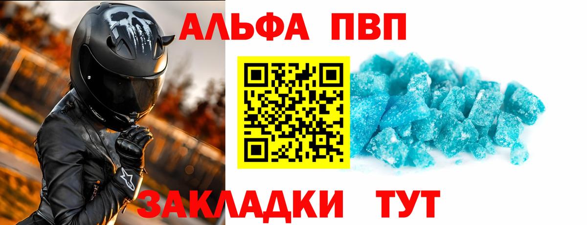 Альфа ПВП СК КРИС Камышлов