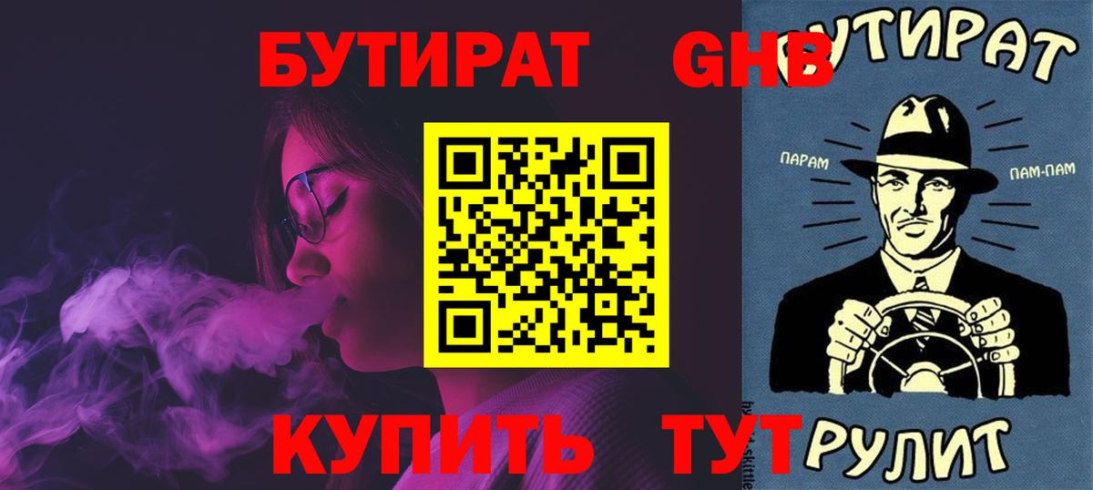Камышлов  БУТИРАТ буратино  Вход с VPN 