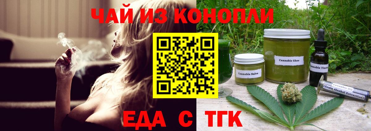 Камышлов  Еда ТГК марихуана  Вход с VPN 