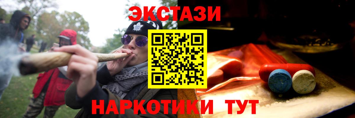 ЭКСТАЗИ DUBAI  ЭКСТАЗИ  Вход с VPN  Камышлов  Экстази таблы 