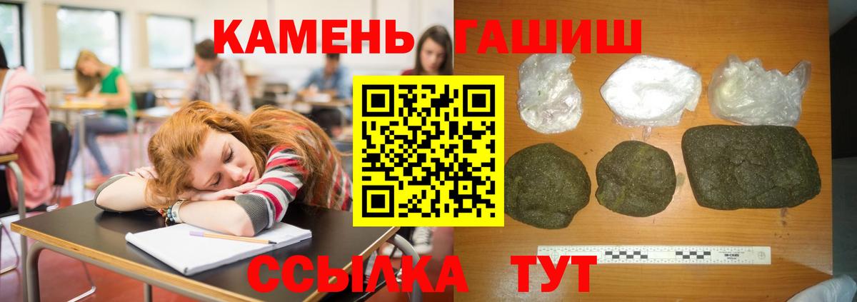 Камышлов  ГАШИШ гарик  ГАШИШ  Вход с VPN  даркнет сайт  ГАШИШ убойный 