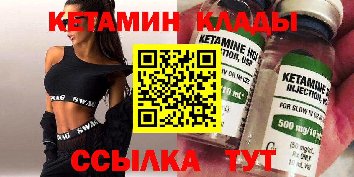 КЕТАМИН ketamine  Вход с VPN  Камышлов 