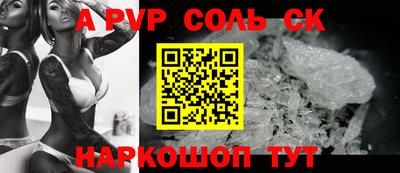 ALPHA-PVP Краснокаменск
