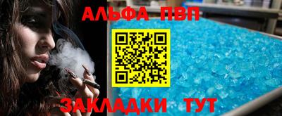 ALPHA-PVP Краснокаменск