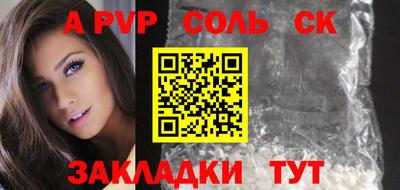 ALPHA-PVP Краснокаменск