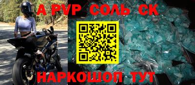 ALPHA-PVP Краснокаменск