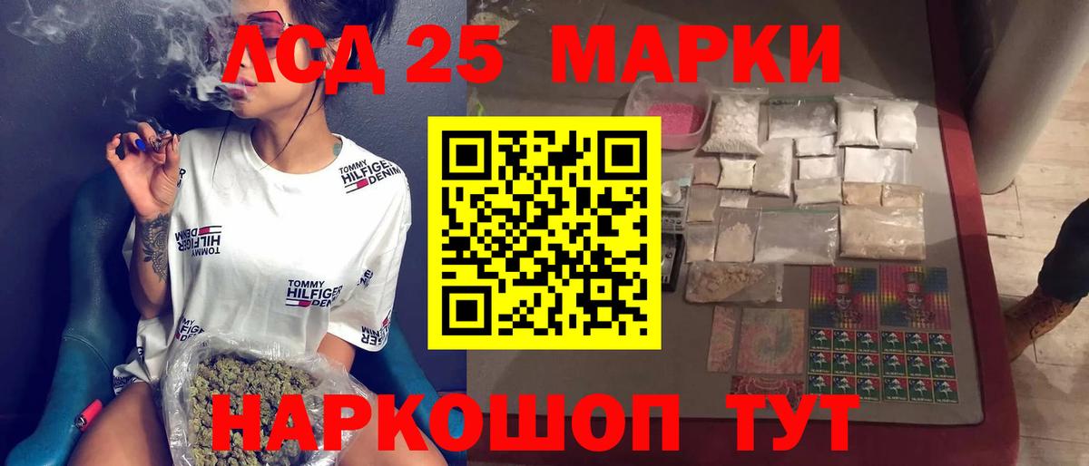 LSD-25 экстази  Лсд 25 экстази кислота  Камышлов  Вход с VPN  LSD-25 экстази кислота 