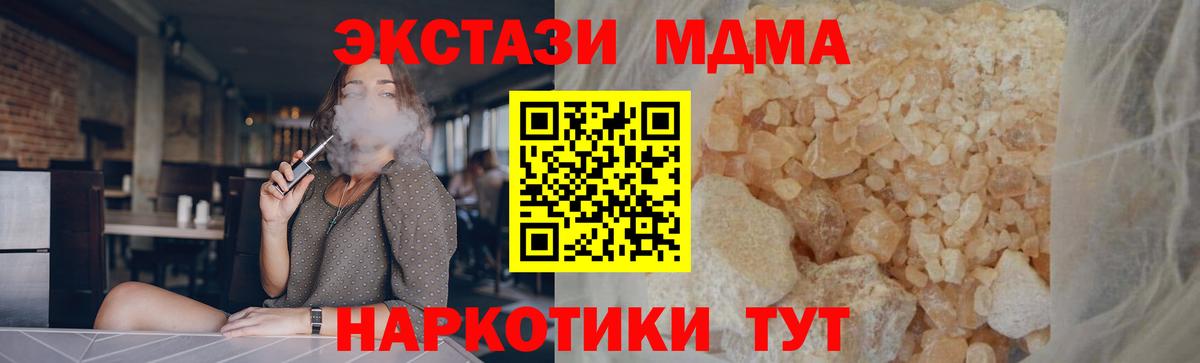 МДМА  МДМА Molly  Камышлов  Вход с VPN  МДМА VHQ 