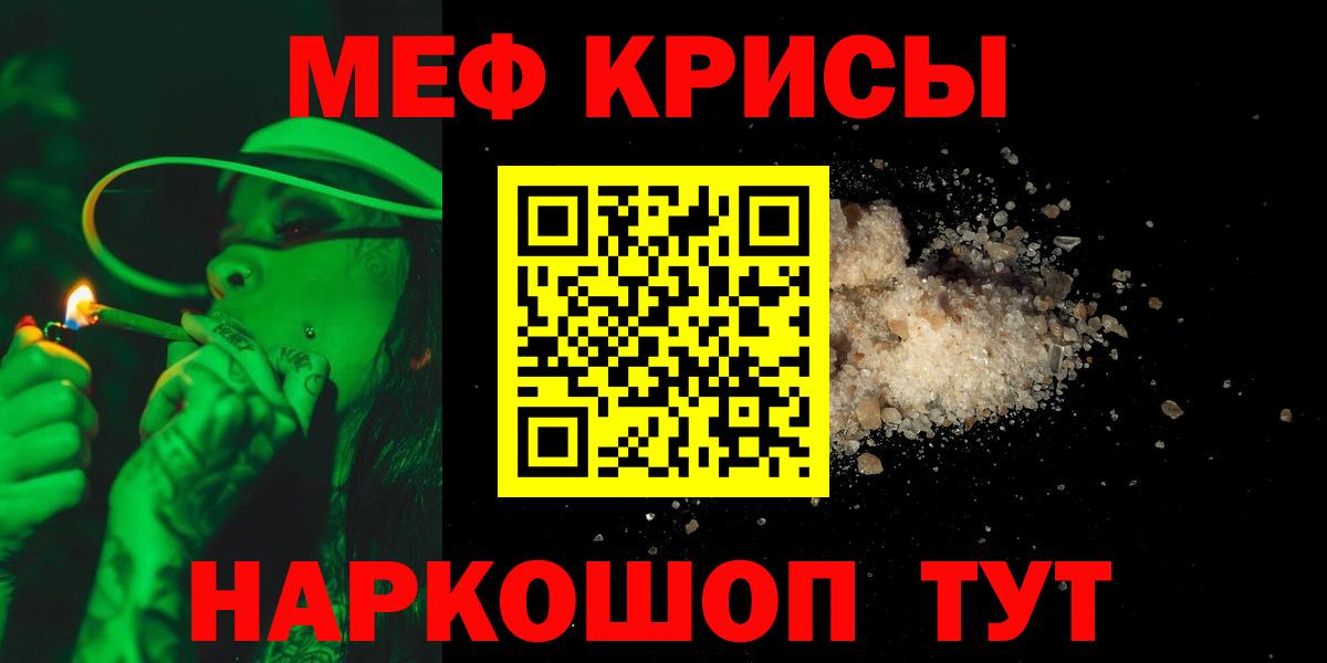 Мефедрон мука  Вход с VPN  Мефедрон кристаллы  Камышлов 
