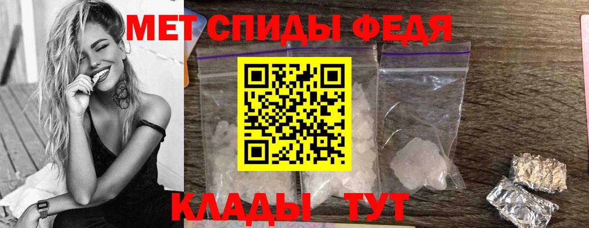 МЕТАМФЕТАМИН кристалл  Вход с VPN  Первитин  Камышлов 