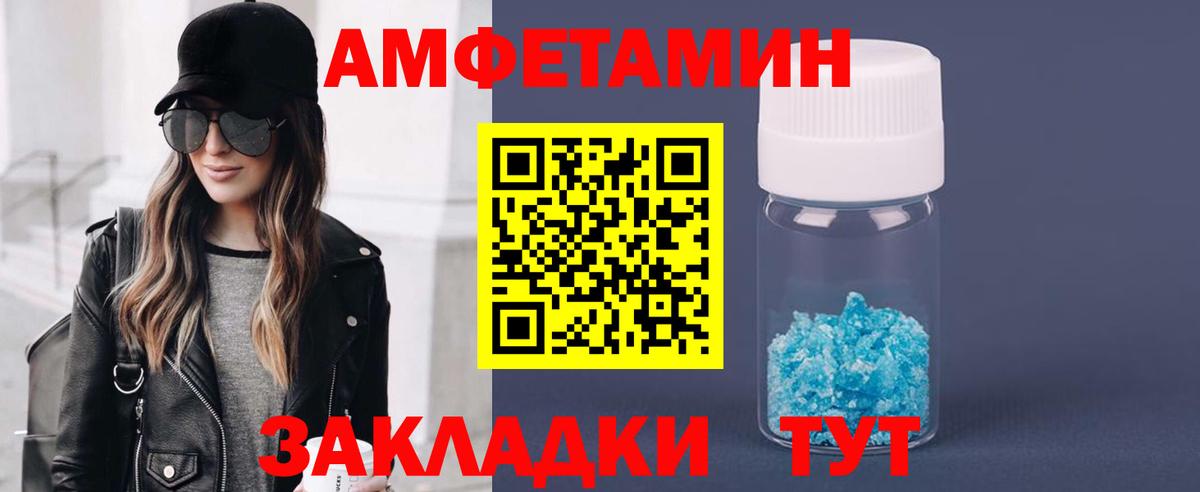 Метамфетамин пудра Камышлов