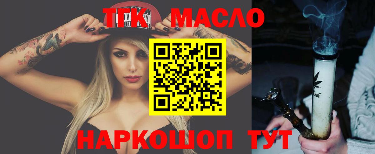 Камышлов  Дистиллят ТГК концентрат  Дистиллят ТГК THC oil  Вход с VPN 