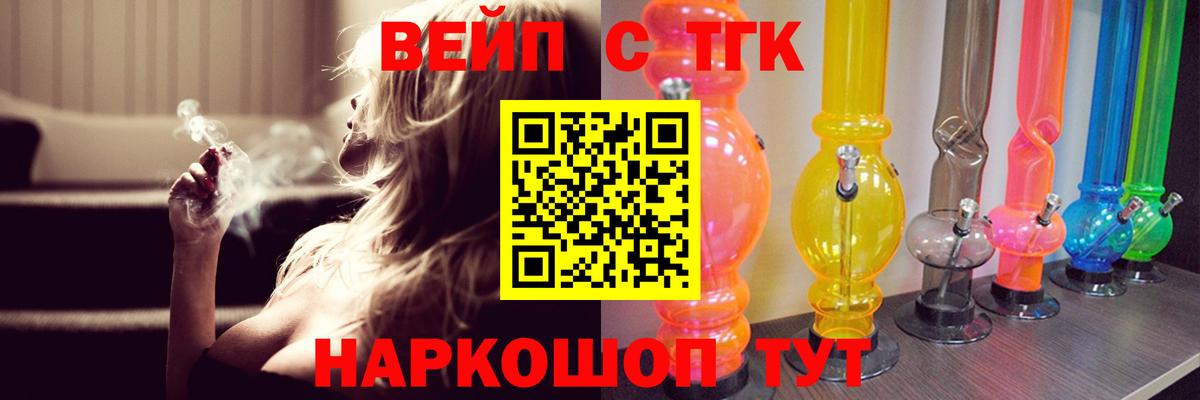 ТГК жижа Камышлов
